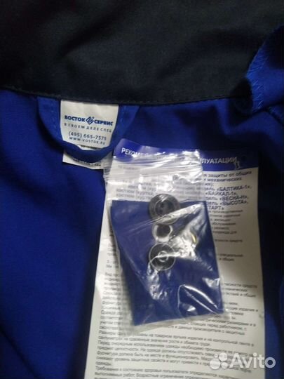 Спецодежда восток сервис