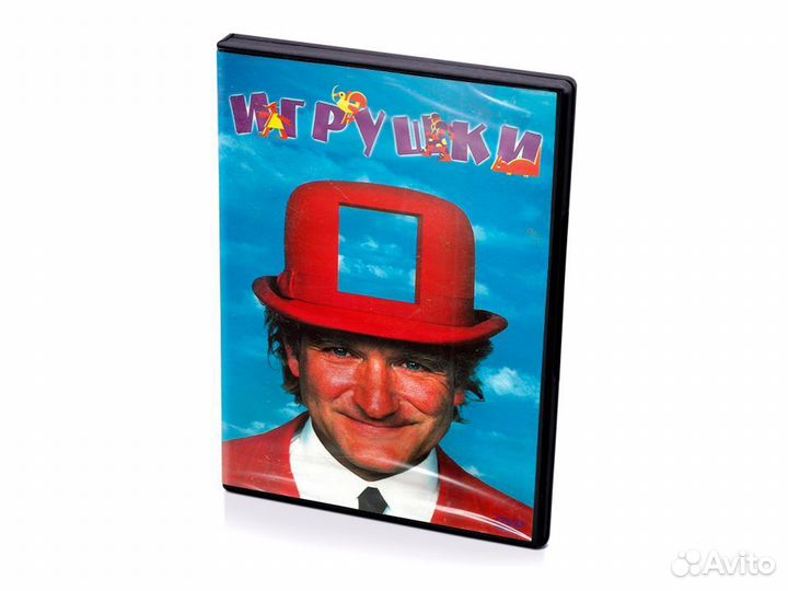 Игрушки (DVD)
