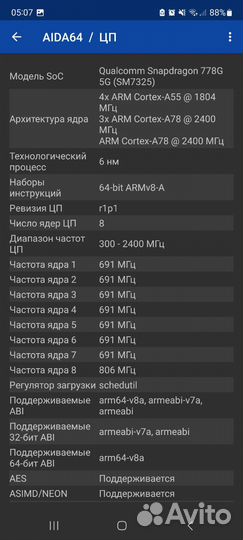 Samsung Galaxy M52 5G, 6/128 ГБ