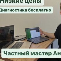 Ремонт компьютеров/ноутбуков,компьютерный мастер