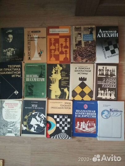 Шахматная литература