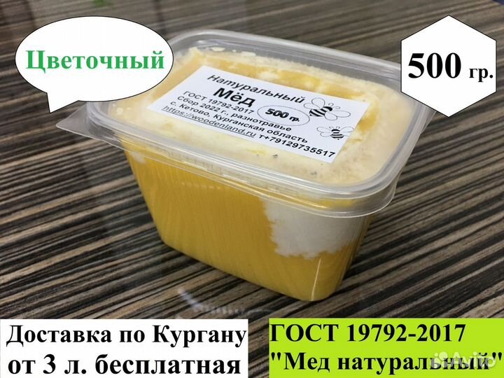 Спилы торцевые, 2 шт. + мед сотовый, 900 гр