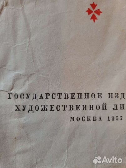 Книги. Сборник В.Даля, Москва, 1957