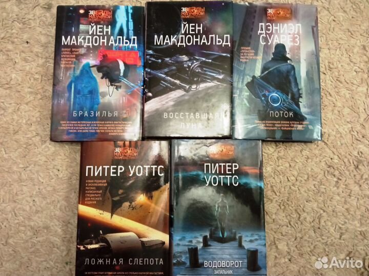 Продам книги фантастика и фэнтези
