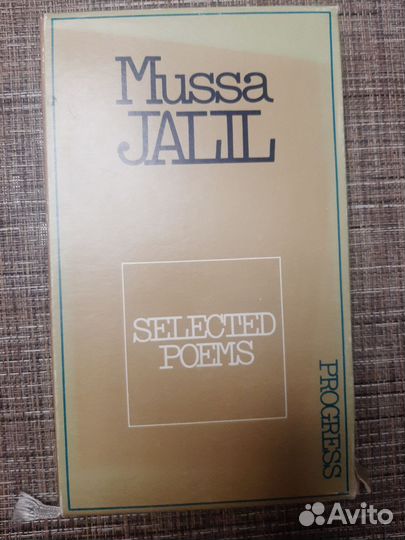 Mussa jalil. selected poems / Муса Джалиль