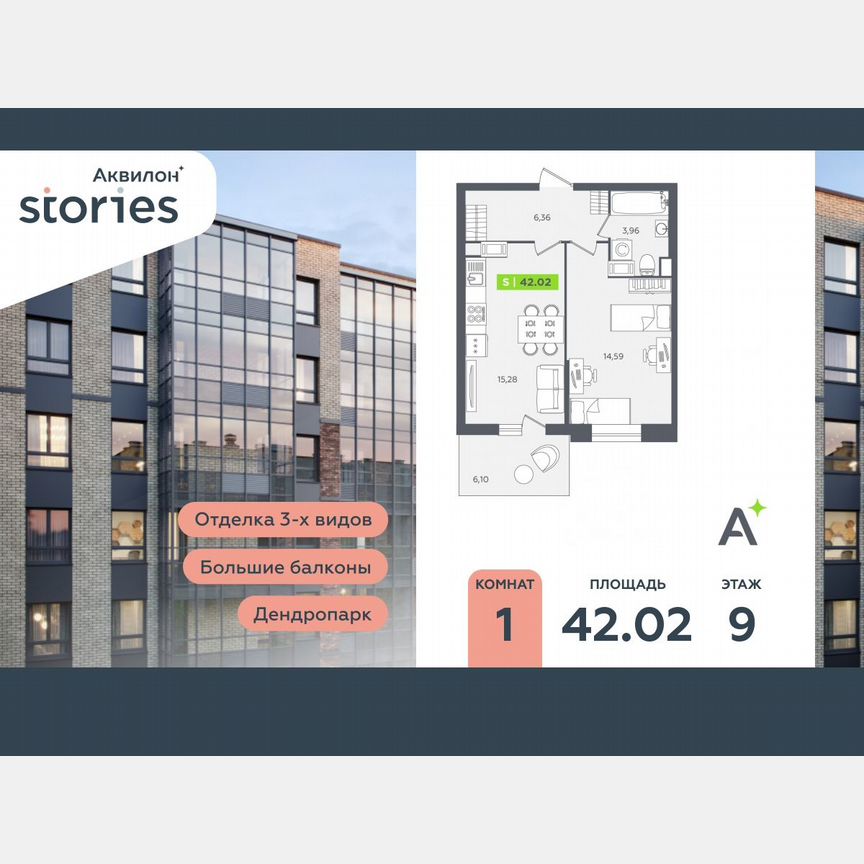 1-к. квартира, 42 м², 9/12 эт.