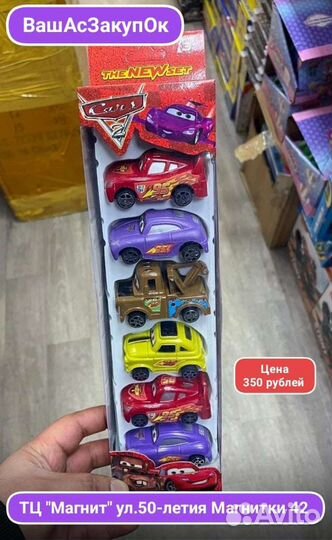 Машинка молния маквин