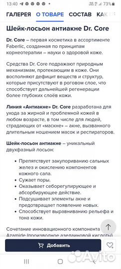 Пудра faberlic