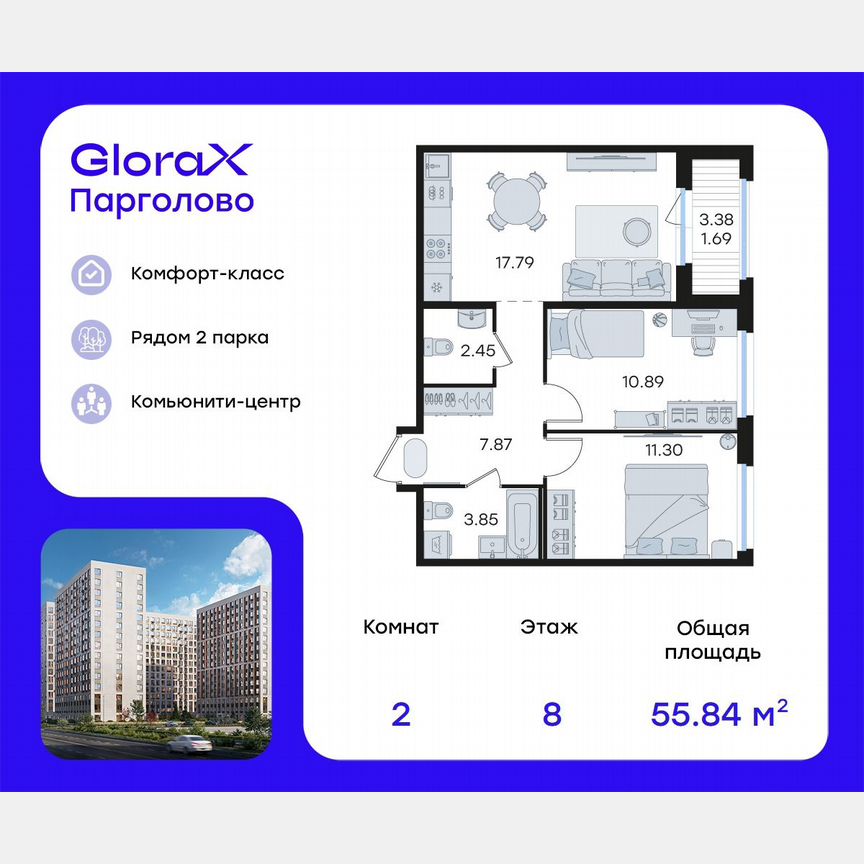 2-к. квартира, 55,8 м², 8/15 эт.