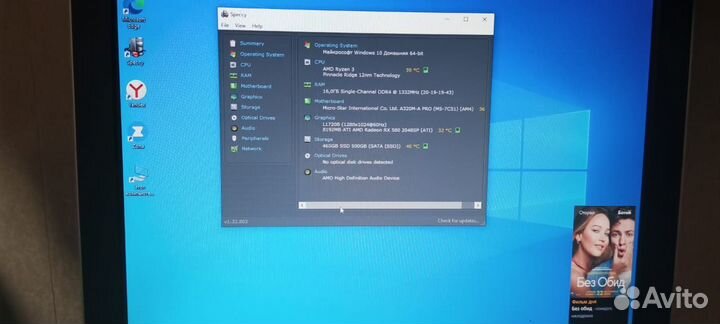 Персональный компьютер игровой