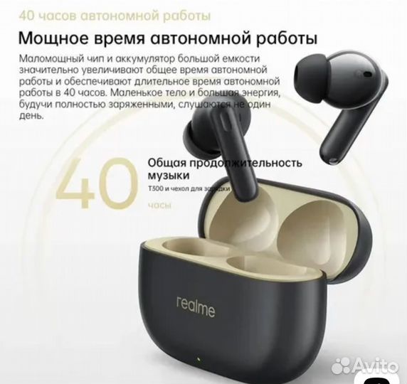 Беспроводные наушники Realme buds t300