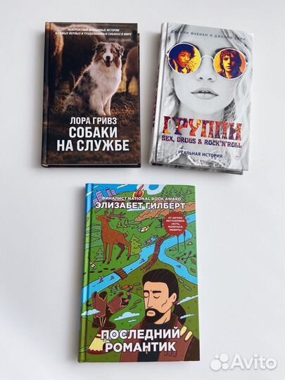 Современные книги разные