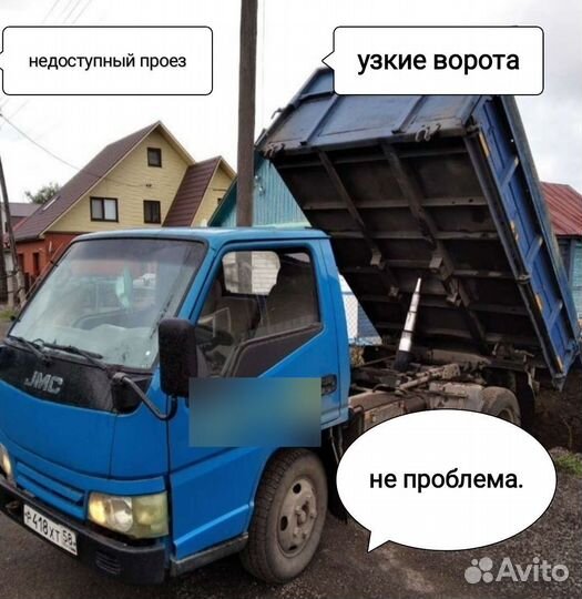 Мини самосвал Пенза