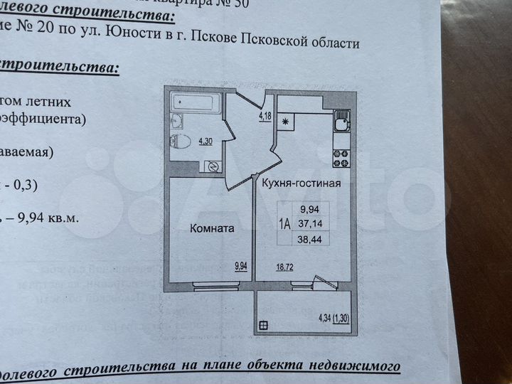 1-к. квартира, 38,4 м², 5/10 эт.