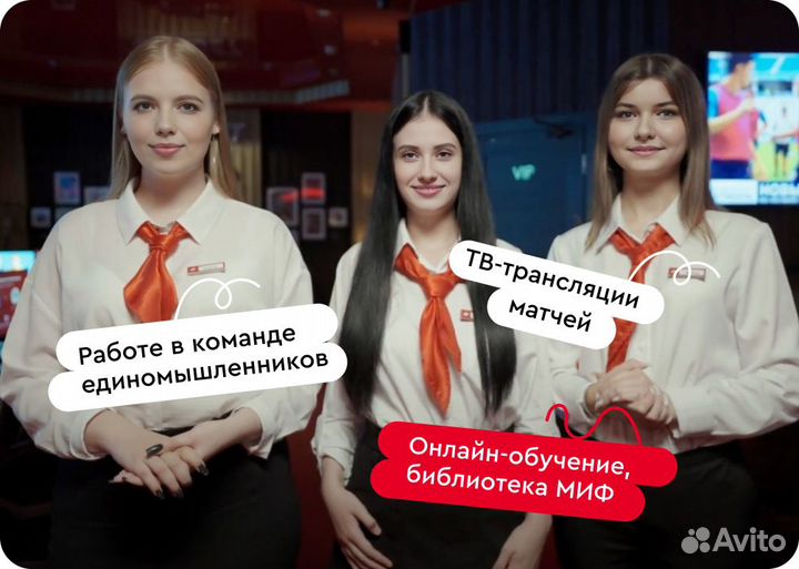 Администратор кассир