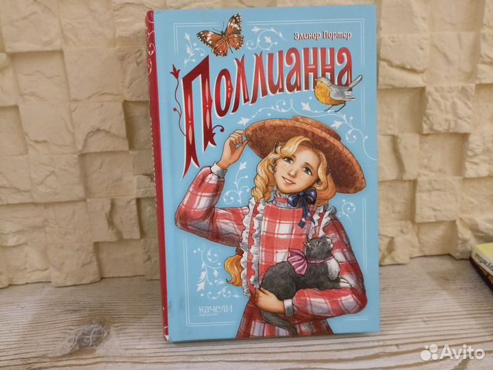 Книги Холли Вебб, Дейзи Медиус, Элинор Портер
