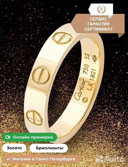 Золотое Кольцо Cartier Love yellow gold
