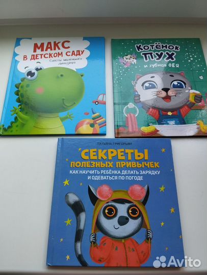 Детские книги Книги для малышей