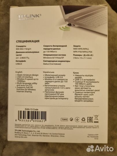 Новый usb Wi-Fi адаптер