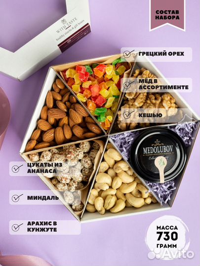 Подарочный набор ореховый