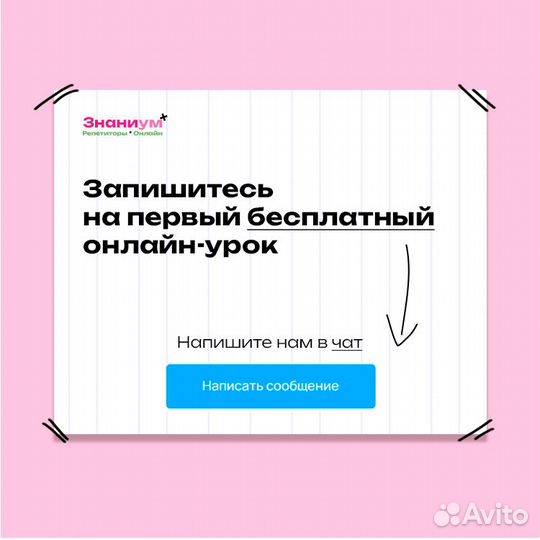 Репетитор по математике онлайн