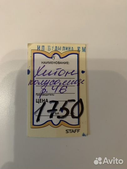 Юбка для танцев черная