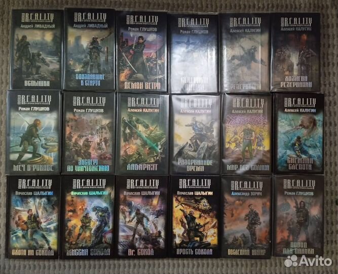 Серия New Reality. Фантастика, постапок