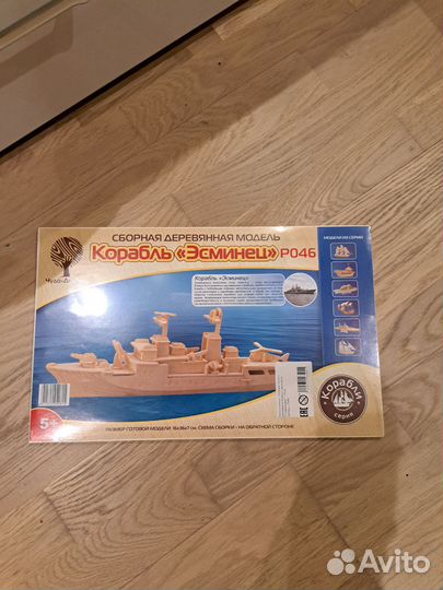 Сборная модель корабля из дерева