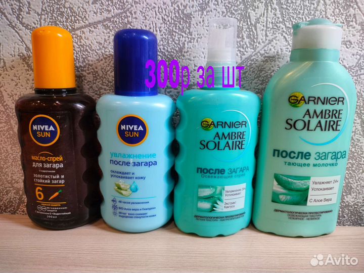 Солнцезащитные средства/автозагар/масло для загара