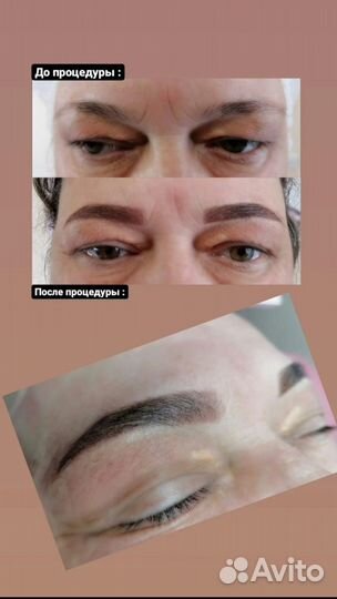Перманентный макияж