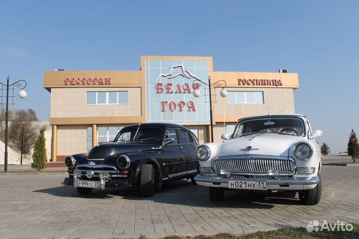 Прокат ретро авто