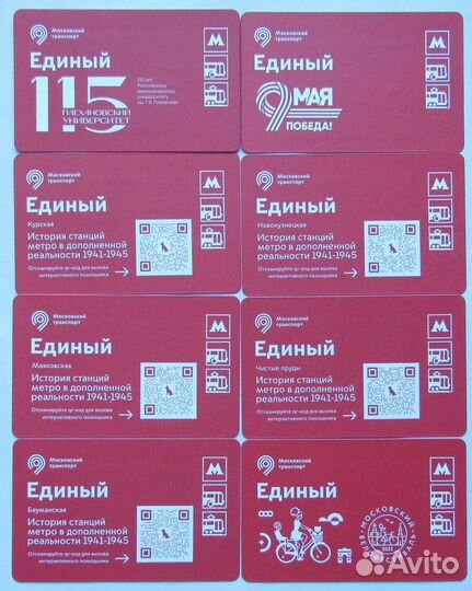Билеты Московского метро за 2022 год 32 штуки