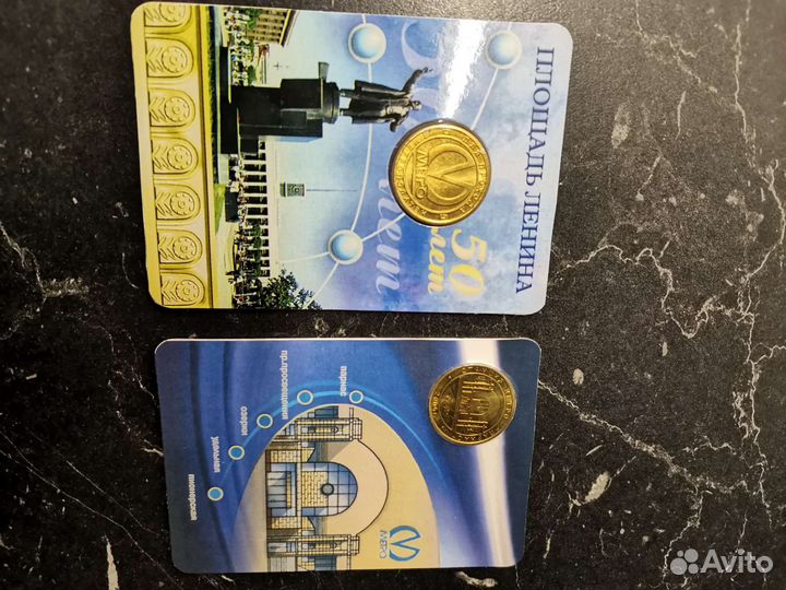 Юбилейные жетоны метро Парнас, пл. Ленина и др