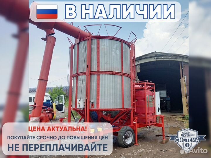 Зерносушилка Агротехмаш АТМ-34, 2023