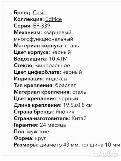 Наручные часы Casio EF 339