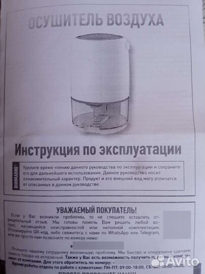 Осушитель воздуха wiekk