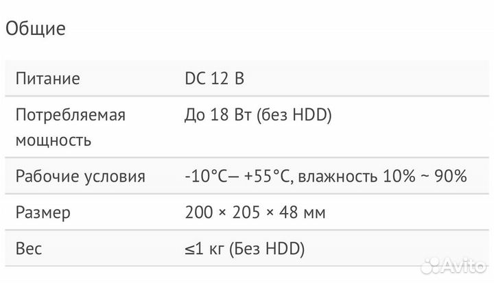 Сетевой видеорегистратор HiWatch DS-N208(B)