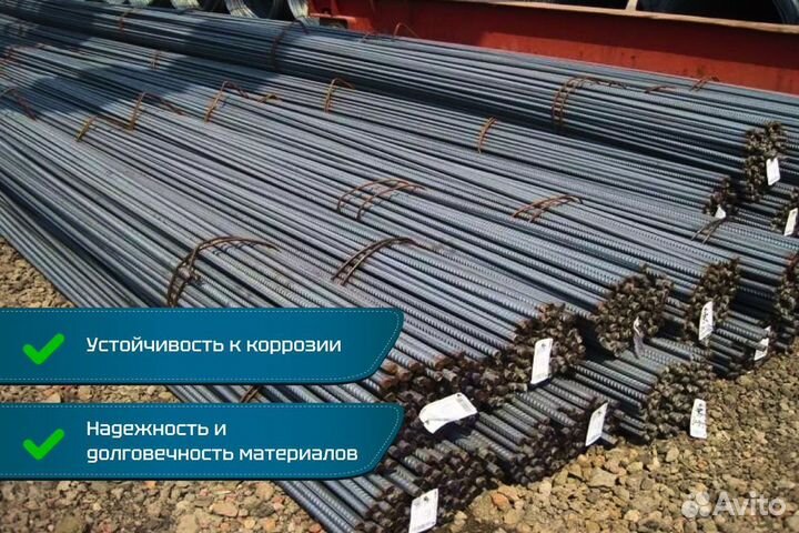 Арматура 14 мм а500с