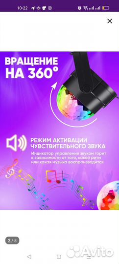 Новый ночник диско шар с пультом