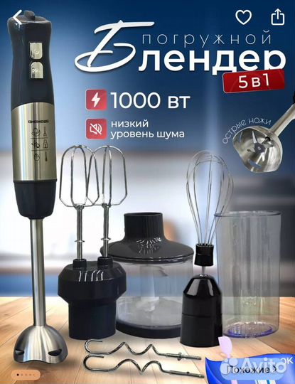 Блендер 5 в 1 Redmond