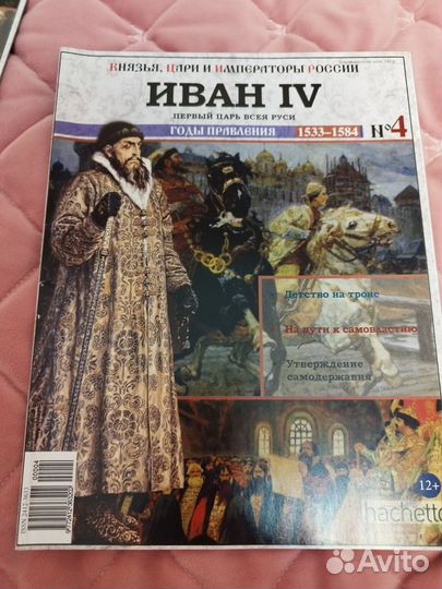 Журнал