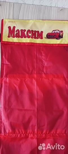 Кармашек в детский сад Максим