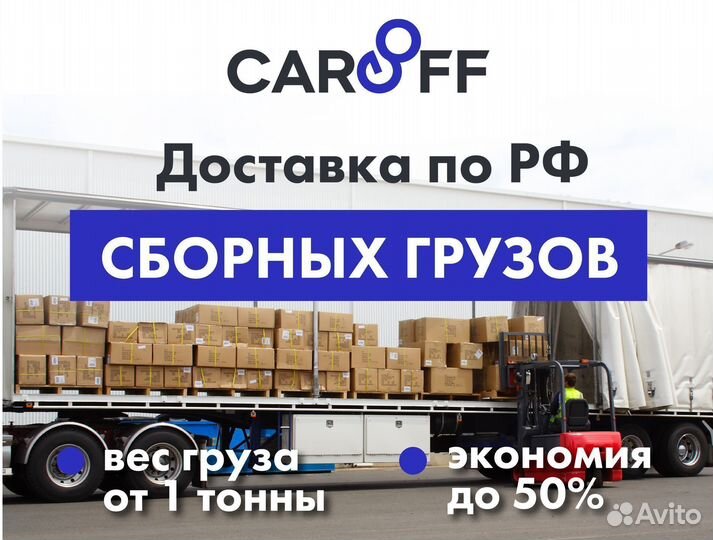 Грузоперевозки РФ, днр лнр, Херсон, Запорожье Крым