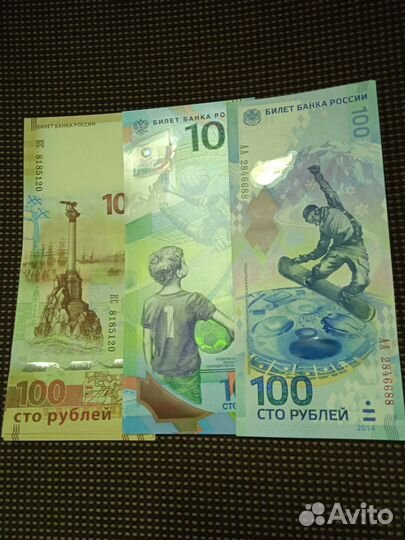 Купюры Крым-Футбол 100 pублей