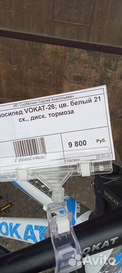 Велосипед горный взрослый 26, новый