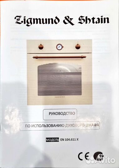 Духовой шкаф Zigmund & Stain