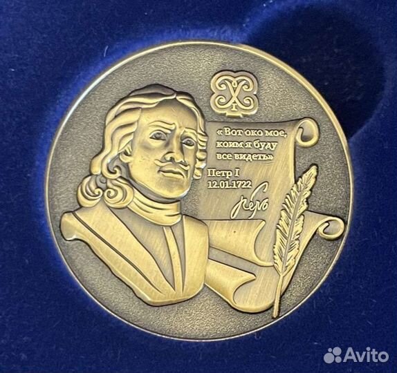 Прокуратура России 300 лет набор