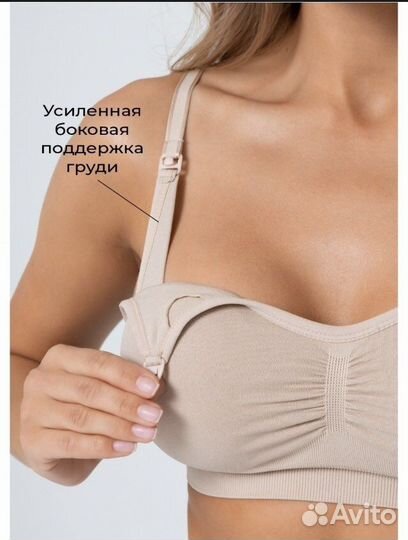 Бюстгалтер для кормления