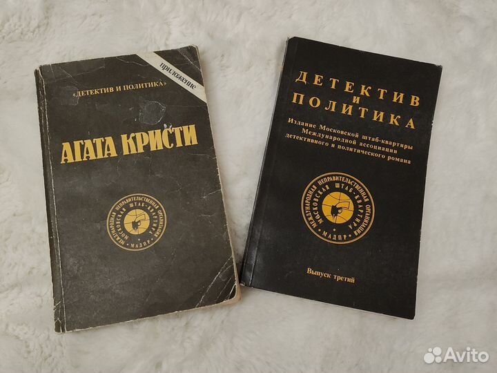 Книги Детектив и политика