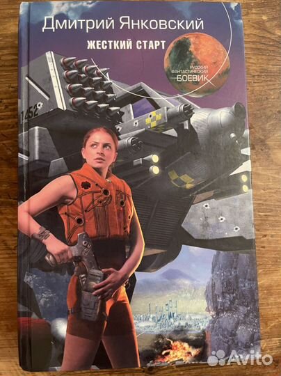 Книги фантастика